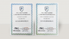<b>依托人工智能环节手艺和使用评测工业和消息化</b>